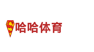 探寻创意无限的od体育为什么公司